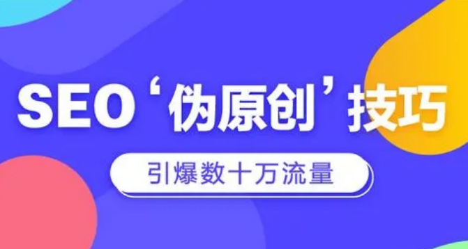 免费的英文文章伪原创工具